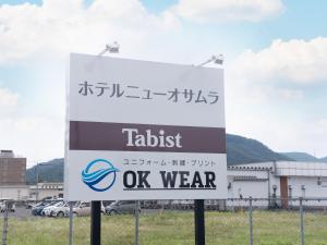 a sign for a tukish ok wear store at Tabist Hotel New Osamura Sabae Inter in Fukui