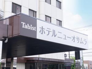 a sign for the tako hotel in tokyo at Tabist Hotel New Osamura Sabae Inter in Fukui +20 photos