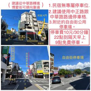 صورة لـ 市中心民宿-大床有電梯&近東大門夜市 في مدينة هوالين
