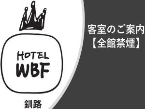 En logo, et sertifikat eller et firmaskilt på Hotel WBF Kushiro