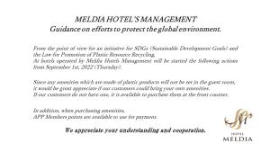 a screenshot of a webpage of a hoteliers warranty document at Meldia Stay Nijojo IWAGAMI in Kyoto