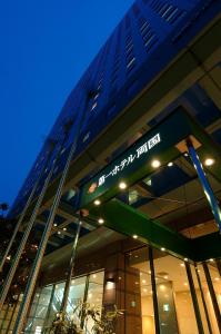 a building with a sign on the side of it at Dai-ichi Hotel Ryogoku in Tokyo