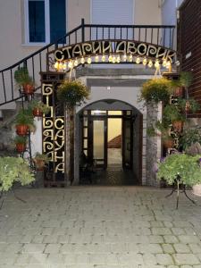 an entrance to a building with a gate and a balcony at Відпочинковий комплекс,міні готель Старий дворик in Lviv