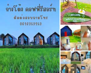 een collage van foto's van een huis in een veld bij ก๋างโต้ง คอฟฟี่รีสอร์ท in Ban Na Kham