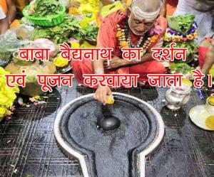 a woman is playing with a ball in a pool of water at Chandralay Baidyanath darshan in Deoghar