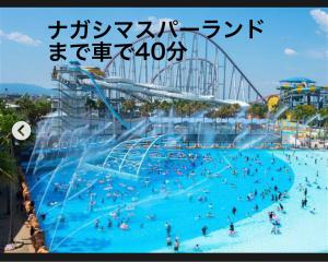 un parque acuático con gente en un tobogán acuático en 楠のおうち en Yokkaichi