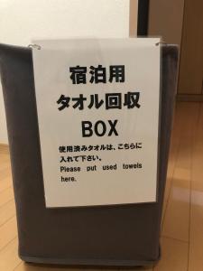 Fotografie z fotogalerie ubytování I・ecoⅢ（アイエコスリー） v destinaci Niigata