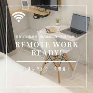 un portatile su una scrivania con le parole che promuovono il lavoro pronto di Cozy Vibes Apt Hotel a Tokyo