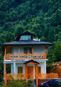 a house with a sign on top of it at Veda Inn in Chakrāta