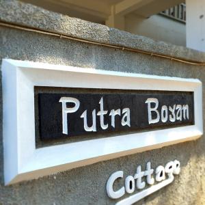 Putra Boyan Cottages的证书、奖牌、标识或其他文件