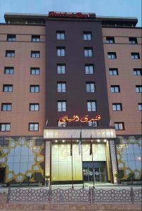 a hotel with a sign on the front of it at Hotel El Bey in Constantine