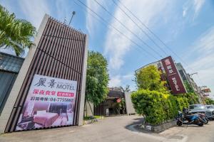 a building with a sign on the side of a street at Region Motel in Lugang