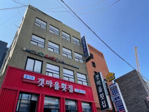 un edificio con dei cartelli sul lato di Chloe Hostel a Seul