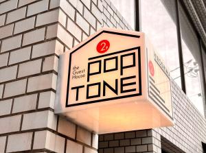 広島市にあるGuesthouse POPTONEのゲストハウスの音色を読む建物の看板