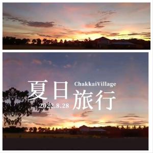 uma imagem de um pôr-do-sol com as palavras vila de Chalkshaw em Chakkai Village Living Guest House em Kuala Perlis