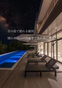 白浜町にある関西最高級温まる白浜温泉付き6億円の超豪華ヴィラまるまる貸切の夜間のプールサイドベンチ