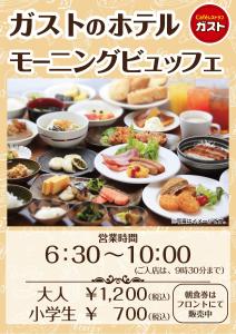 um cartaz com um monte de pratos de comida em Smile Hotel Tokyo Nihonbashi em Tóquio
