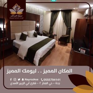 a hotel room with a bed and a television at شقق نيروز ان للوحدات المخدومة in Jeddah