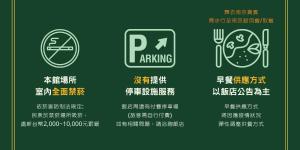 un ensemble de panneaux indiquant le stationnement et une plaque de nourriture dans l'établissement Green World Mai - NanJing, à Taipei