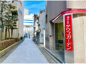 an empty street with a red sign on a building at Hotel South Garden Hamamatsu in Hamamatsu