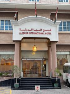 マスカットにあるAl Maha Int Hotel Omanのアニア国際ホテルが書かれた建物