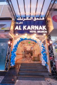 an entrance to a hotel with blue and white balloons at AL KARNAK HOTEL - BRANCH in Dubai