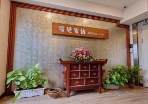 a entrance to a building with plants on the wall at Boutique HOTEL in Luodong