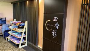 Φωτογραφία από το άλμπουμ του Hotel Morinokaze Oshuku σε Shizukuishi