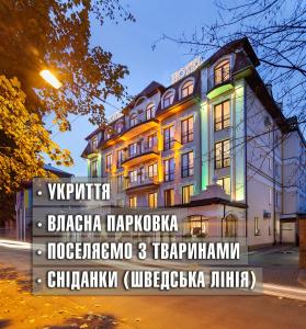 a building with the names of the hotels at Nota Bene Hotel & Restaurant in Lviv