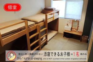 Cette petite chambre comprend 2 lits superposés. dans l'établissement USJに一番近いゲストハウス J-Hoppers Osaka Universal, à Osaka