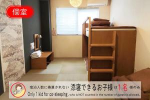 a room with two bunk beds in a room at USJに一番近いゲストハウス J-Hoppers Osaka Universal in Osaka