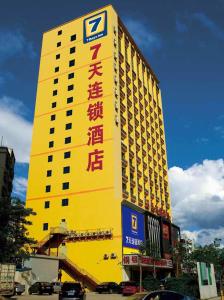 un edificio amarillo con escritura en el costado en 7Days Inn Jiangmen Peng Jiang Qiao North, en Jiangmen