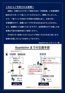 a screenshot of a diagram of a system at Onsen & Garden -Asante Inn- in Hakone