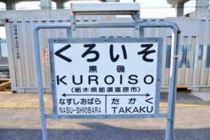 -WiFi強- 那須の入り口JR黒磯駅から歩いて7分の宿泊ビル 完全プライベートフロア的证书、奖牌、标识或其他文件