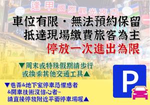 Gambar di galeri bagi 駐駐逢甲 Shine Residence di Taichung