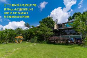 埔里Lane 523埔里包棟庭園民宿的一个带游乐场的庭院的房子