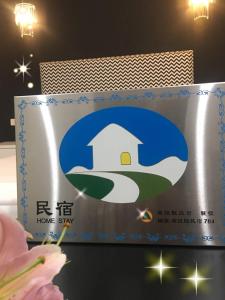 Sijil, anugerah, tanda atau dokumen lain yang dipamerkan di Live in the Happiness