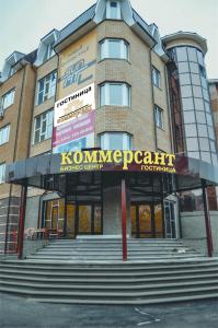 アルザマスにあるHotel Kommersantの表札のある建物