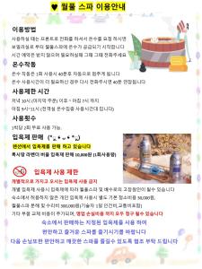 a screenshot of a page of a poster with a picture of a sink at Seaside Pension in Goseong