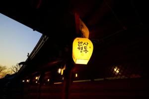 Gallery image of Full of Love Guesthouse in Jeonju +57 photos
