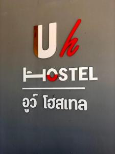 a sign for a ju jitsuundaiundaiershipershipershipershipershipershipership at Uh Hostel in Bangsaen