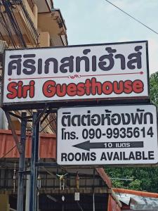 ein Schild für ein Steakhaus auf einer Straße in der Unterkunft Siri Guesthouse in Phra Nakhon Si Ayutthaya