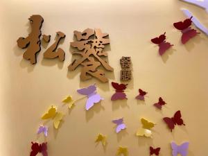 和平区统一渡假村 - 台中谷关温泉养生会馆的相册照片