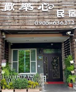 a building with a sign on the front of it at Happy Heart B&B in Taitung City