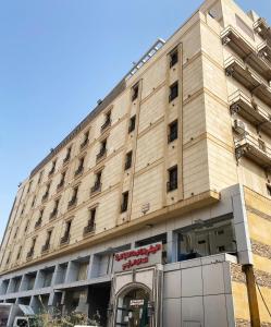 a building with a sign on the front of it at الغبيشى بلازا in Jeddah