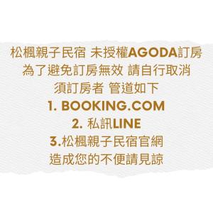 Fotografija v galeriji nastanitve 松楓親子民宿Songfeng Family B&B v mestu Wujie