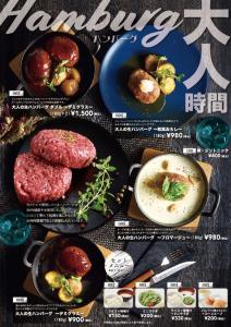 Hotel Water Resort Sendai (Adult Only) في سيندايْ: غلاف مجله اطباق طعام مع اطباق لحم