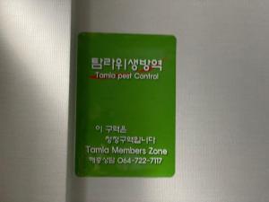 En logo, et sertifikat eller et firmaskilt på Cozy Sinchon 2548