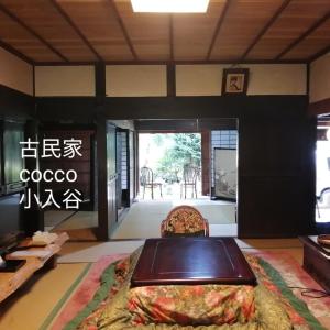 a room with a table and a chair in a room at くつき鯖街道 古民家cocco小入谷 in Takashima