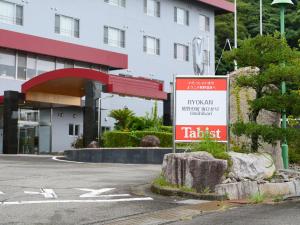 熊野市にあるTabist 熊野の宿 海ひかりの建物前のホテル看板